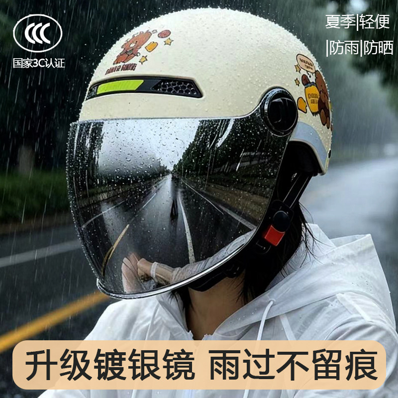 3c认证电动车头盔防晒防雨镜片夏季半盔女款轻便安全帽2026新款