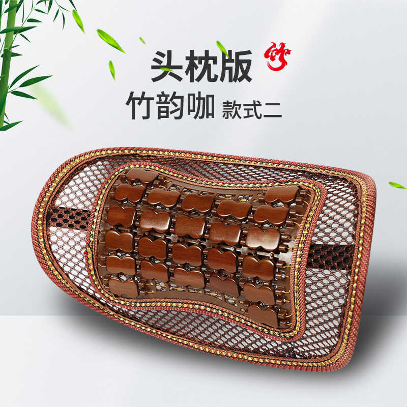 通用汽车腰靠头枕夏季透气凉爽竹头枕