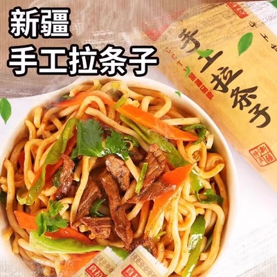 新疆正宗真拉纯手工拉条子