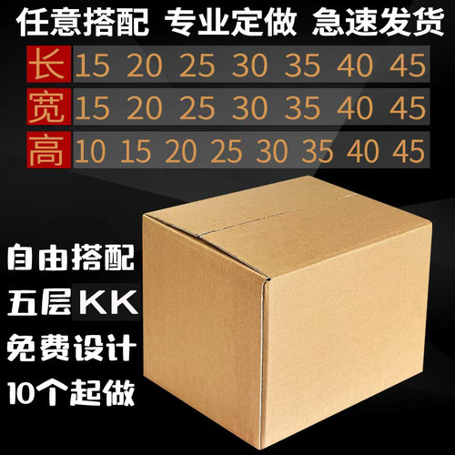 五层牛卡出口承重纸箱五层