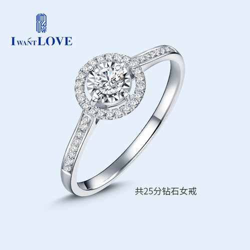 iwantlove白18k金培育钻石戒指