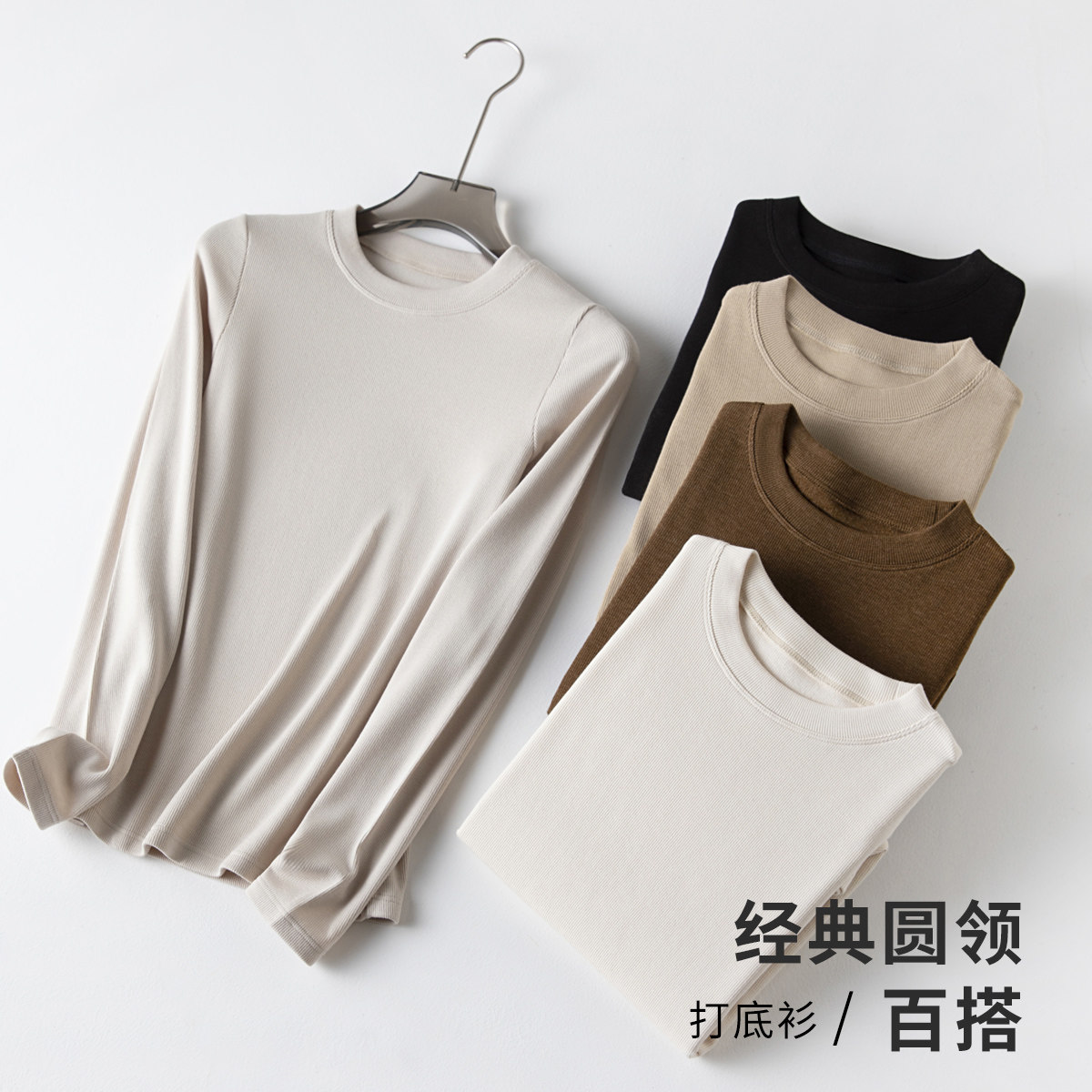 长袖打底衫女款新款可外穿洋气图片