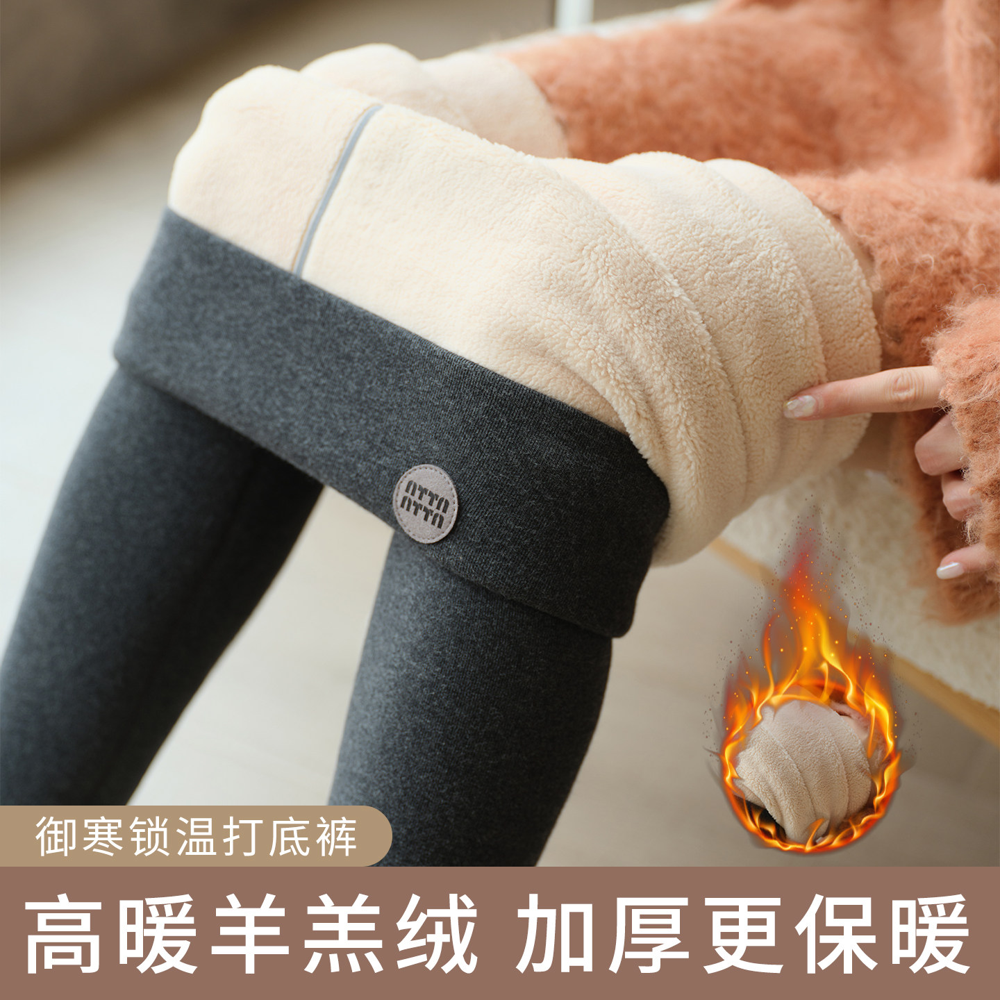 加绒加厚保暖打底裤女外穿图片