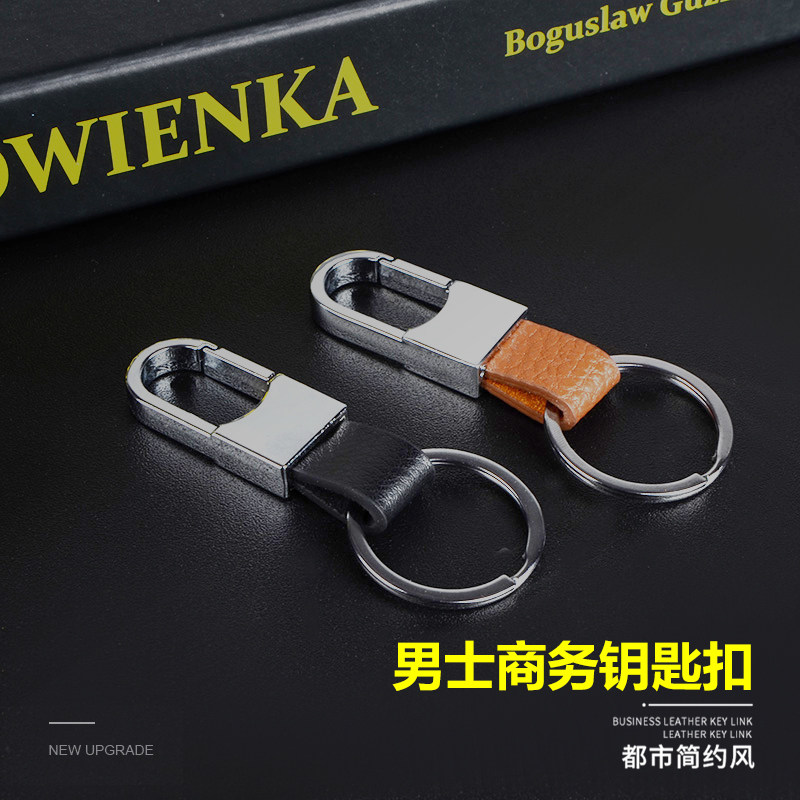 男士简约高档定制商务锁匙扣创意复古金属腰挂扣环挂饰汽车钥匙扣