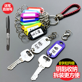 2024新款 S扣钥匙收纳神器锁匙扣环圈标签牌钥匙串分类标识钥匙盘