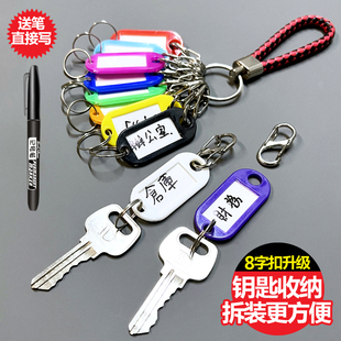 2024新款S扣钥匙收纳神器锁匙扣环圈标签牌钥匙串分类标识钥匙盘
