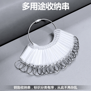 不锈钢丝钥匙盘收纳可标记中介钥匙环扣分类钥匙圈锁匙牌串出租房