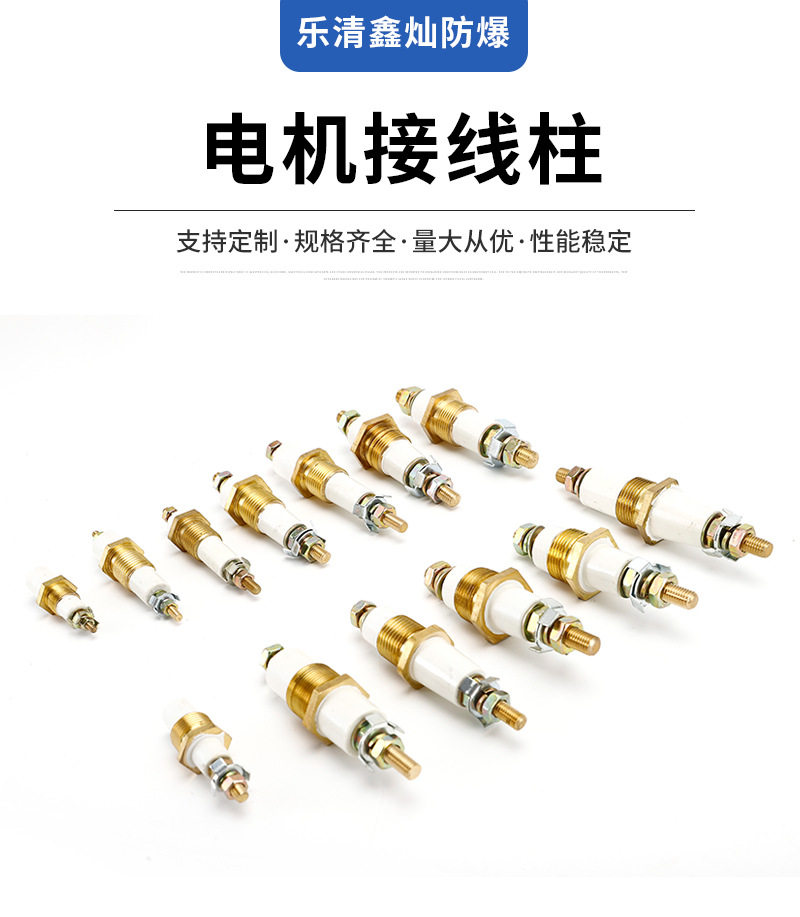 厂家供应YB型防爆电机接线柱端子矿用树脂绝缘密封配件纯铜螺杆_虎窝淘