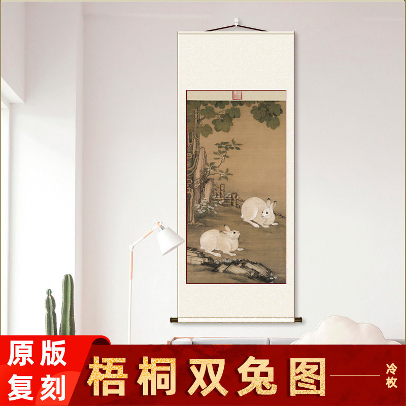 清 冷枚 梧桐双兔图国画真迹高清微喷复制竖轴挂画客厅玄关装饰画