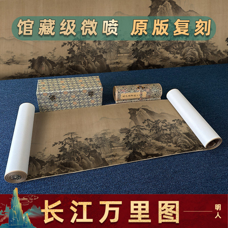 明 明人 彷夏圭长江万里图国画真迹山水风景画高清微喷覆制装饰画