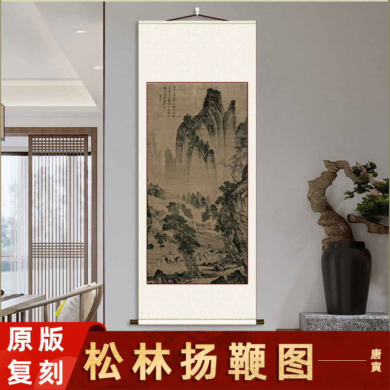 明 唐寅 松林扬鞭图国画真迹高清微喷复制客厅玄关装饰画挂画临摹