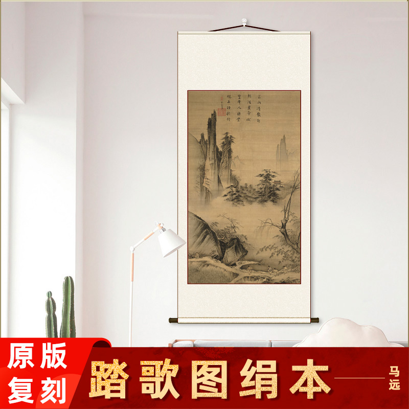 宋 马远 踏歌图轴绢本风景人物画国画真迹复制客厅玄关装饰画挂画