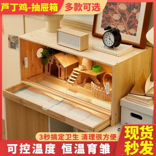 芦丁鸡饲养箱抽屉式全套卢丁鸡养箱专用保温箱小鸡育雏幼鸡房子箱