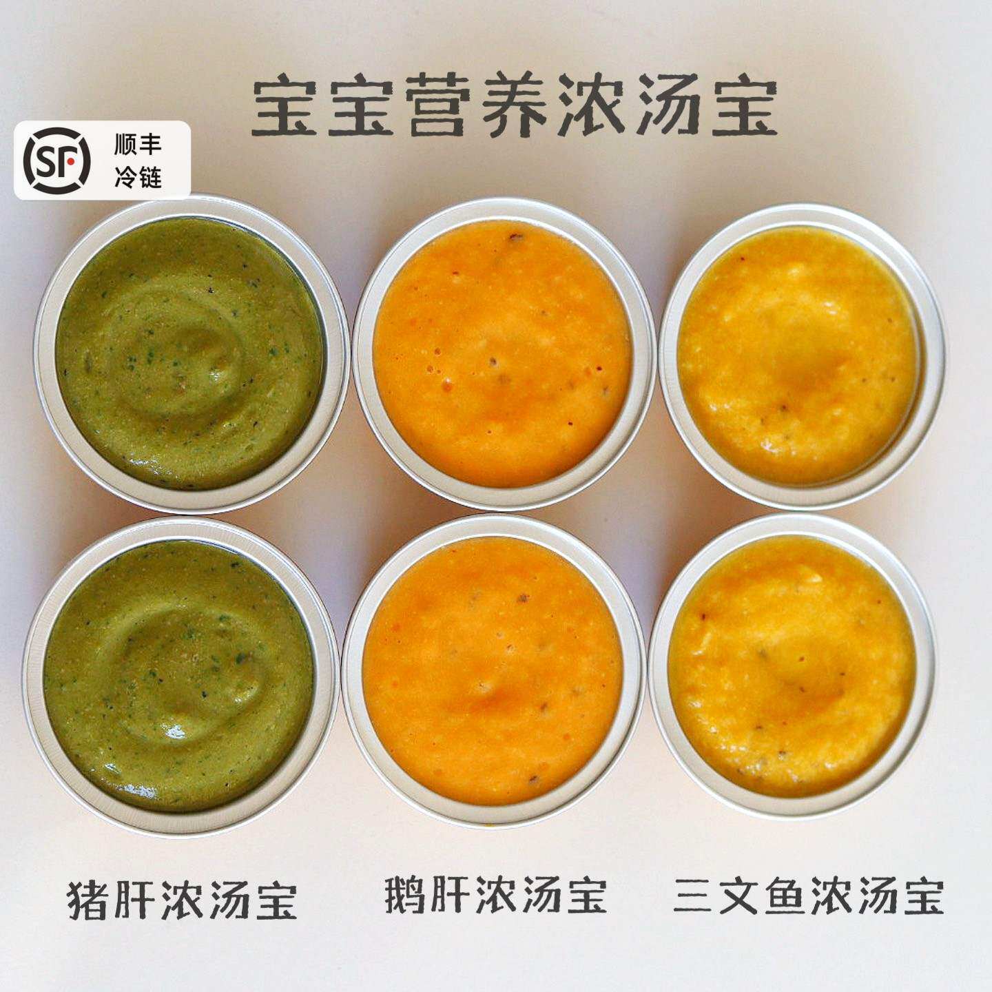 宝宝来麻三文鱼鹅肝浓汤宝无糖精早餐营养半成品 赠宝宝辅食食谱