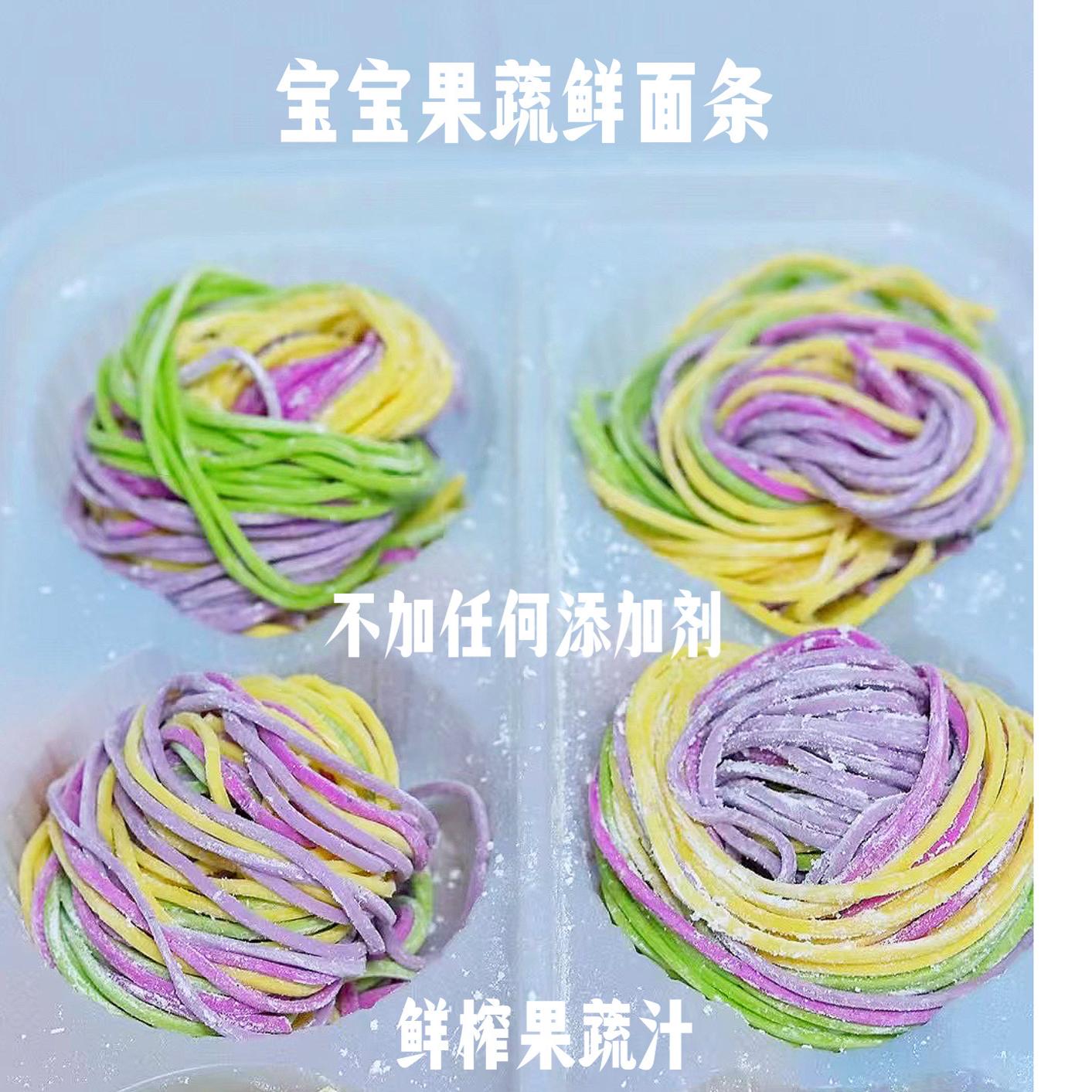 宝宝来麻无添加新鲜面条儿童早餐