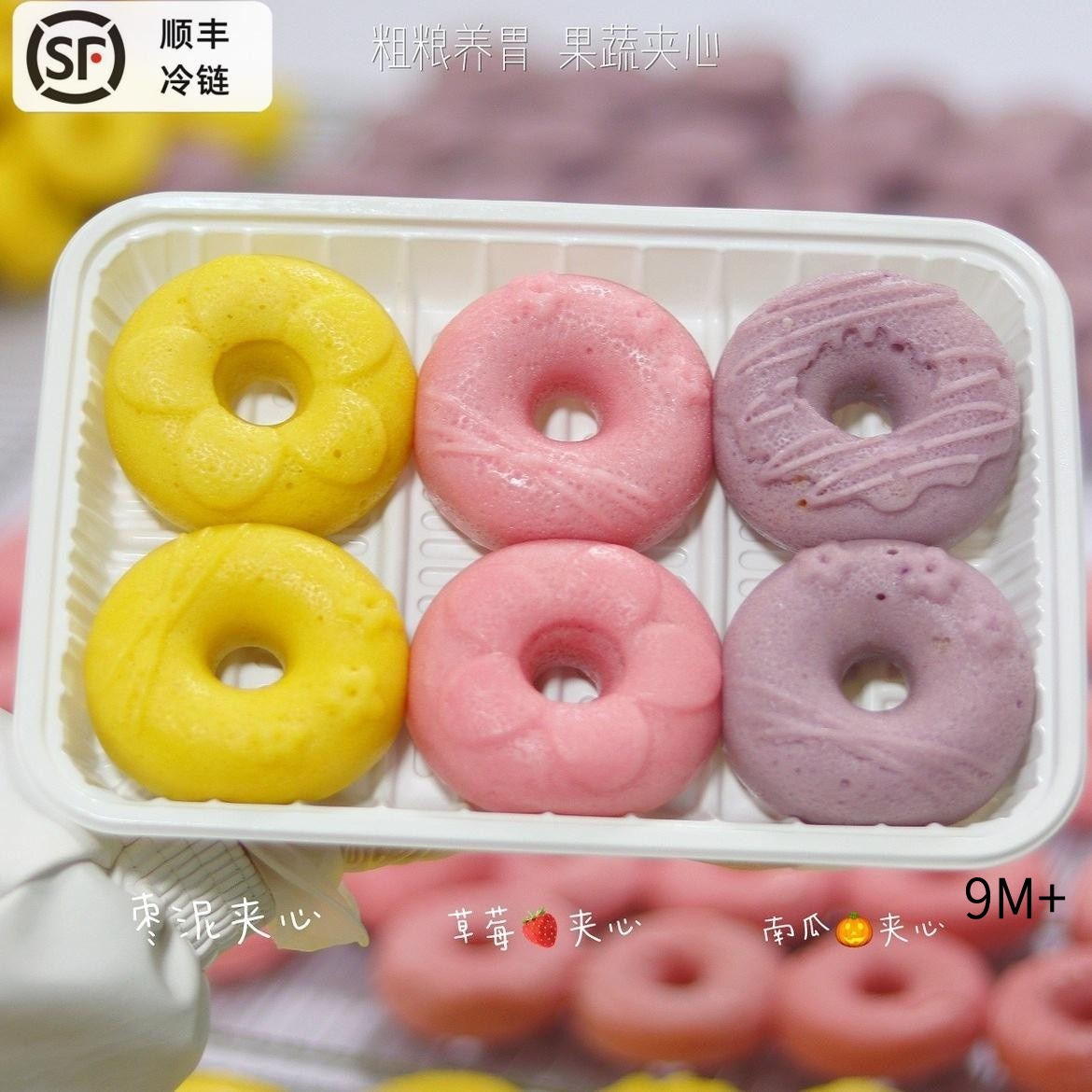 手作无添加甜甜圈米糕无糖精