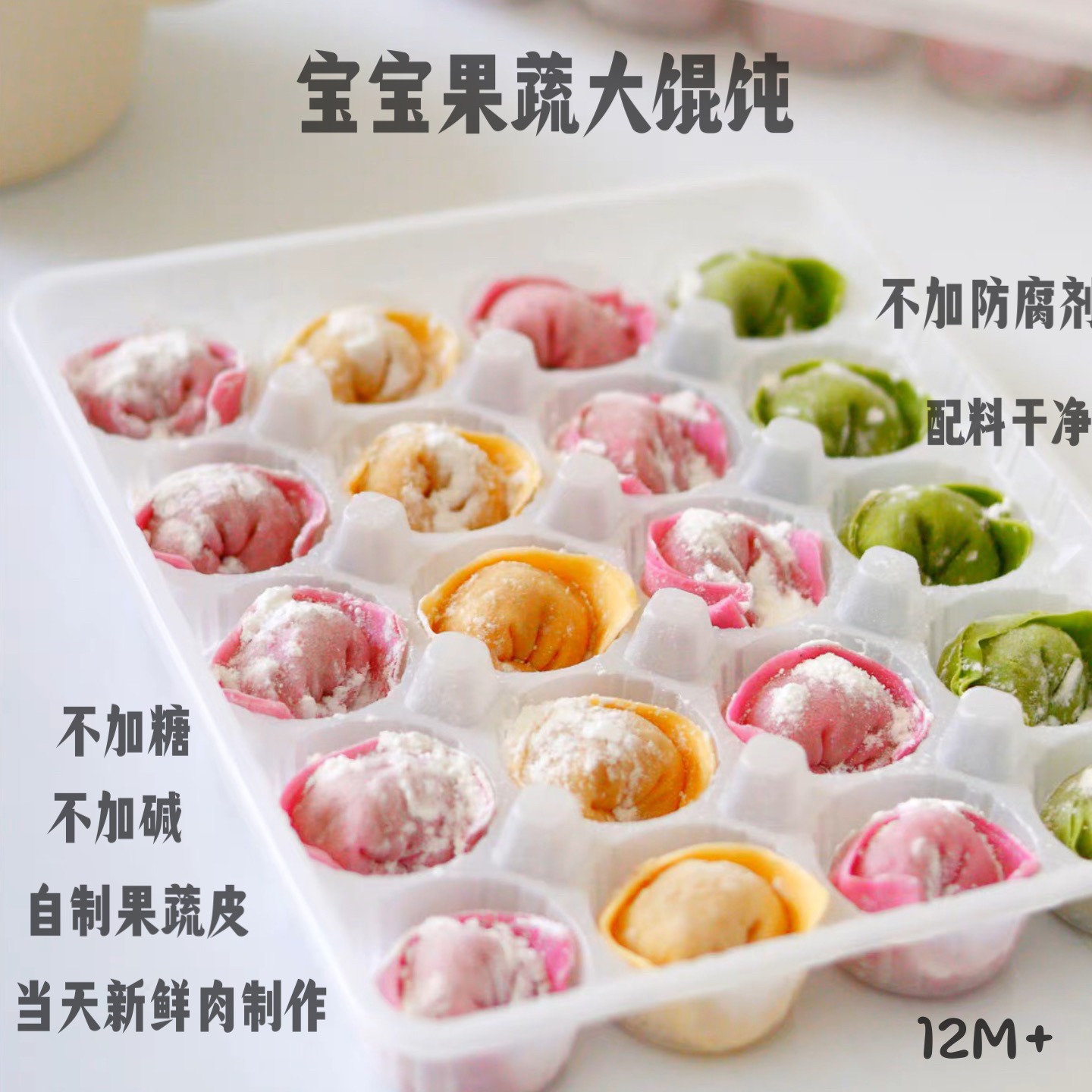 营养早餐手工水饺果蔬大馄饨