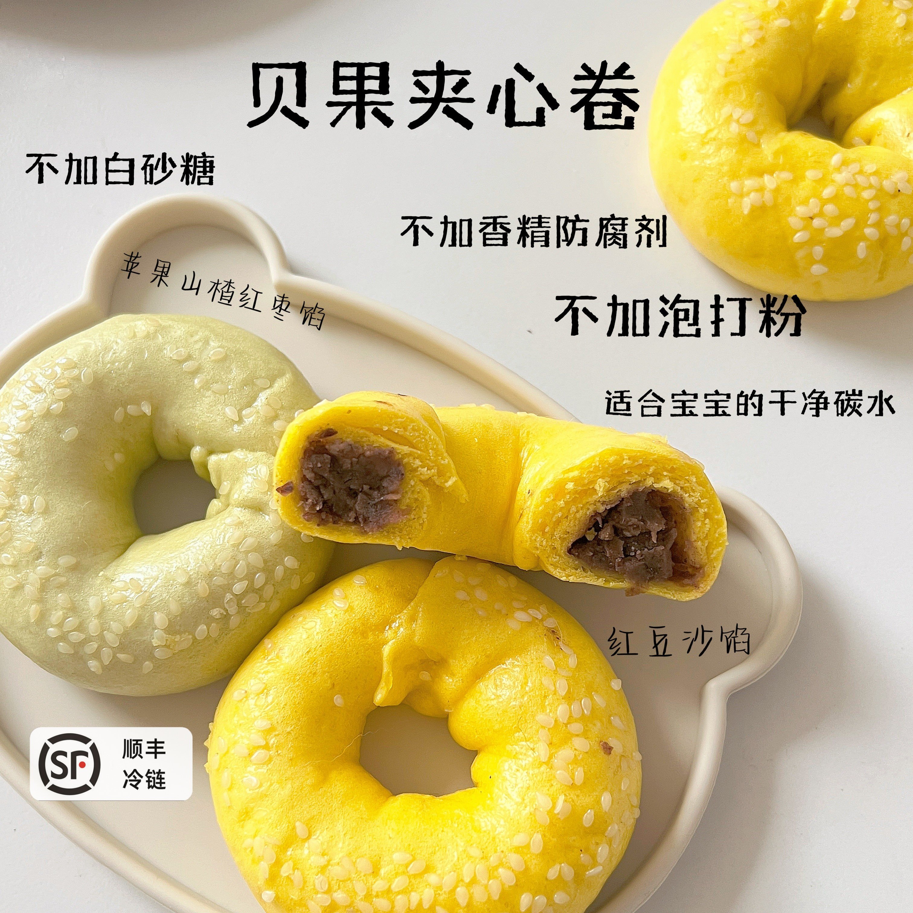 宝宝来麻贝果夹心馒头无糖精手作包子儿童早餐送辅食食谱,粮油调味/速食/干货/烘焙,包点,淘宝优惠券,粉丝福利购,淘宝优惠卷