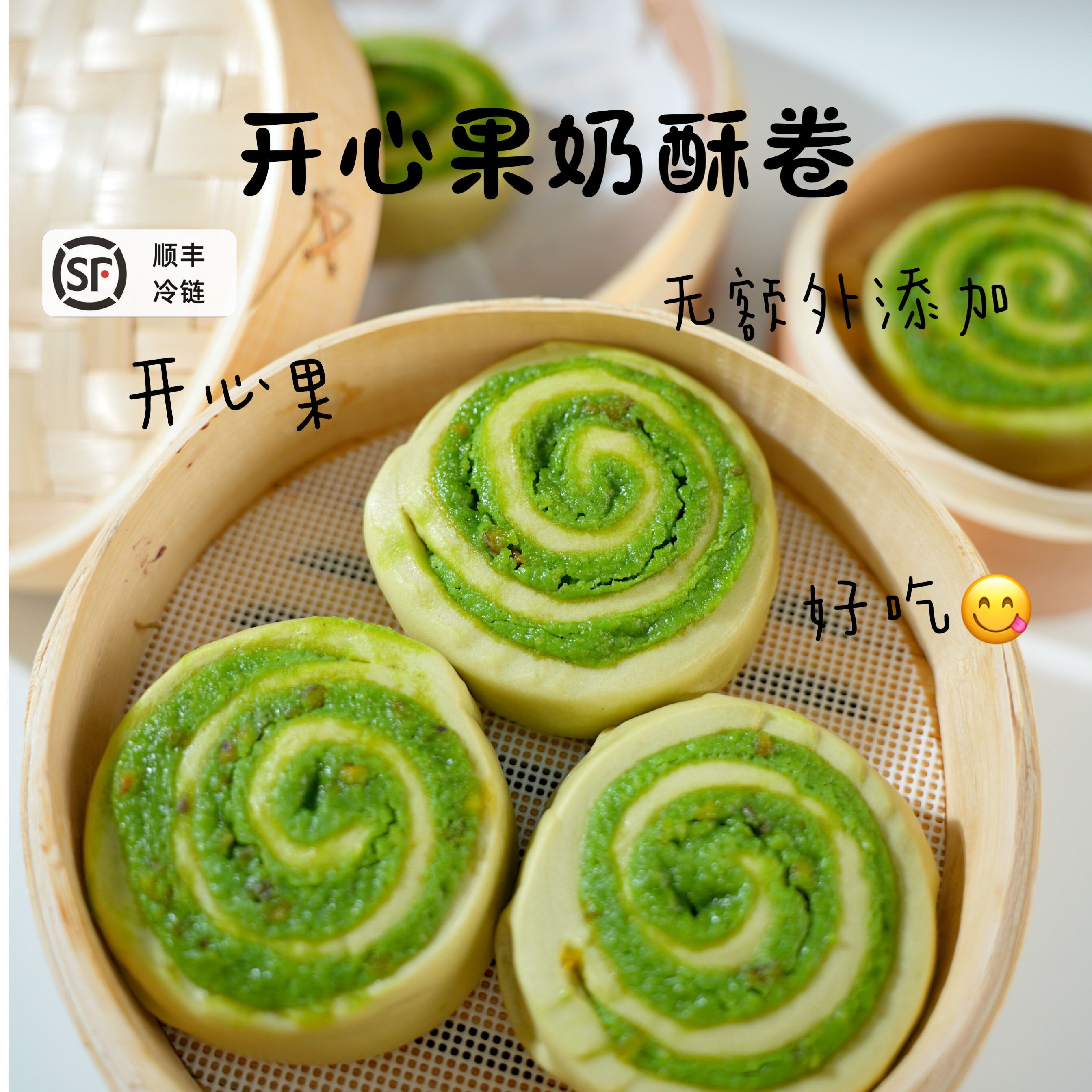 开心果奶酥卷手作新中式馒头包子宝宝来麻儿童营养早餐