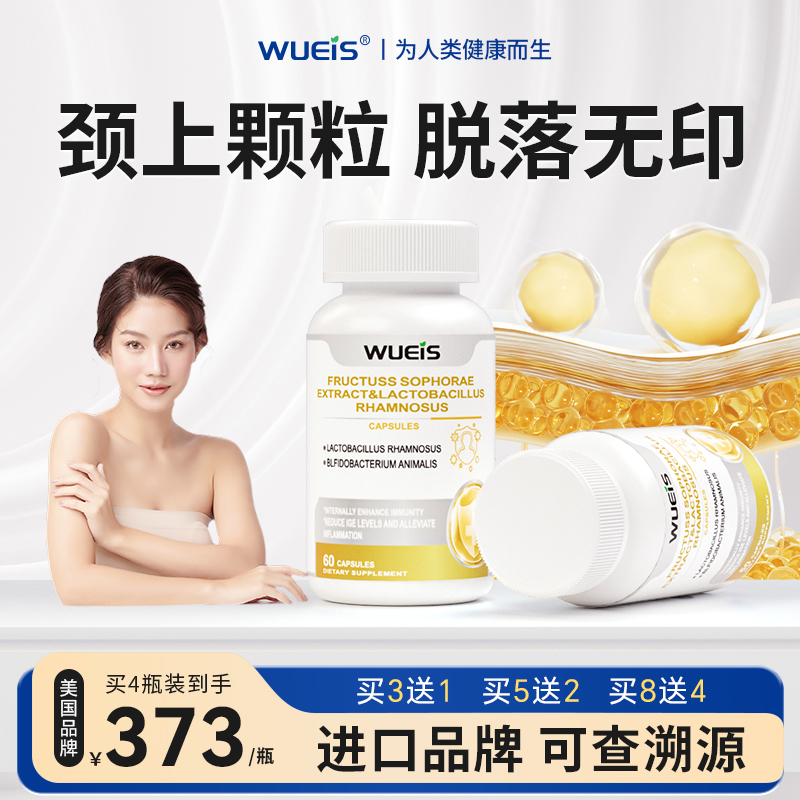 【院线专利款】扁体寻常丝体 脖子小颗粒自然脱落 不留疤he