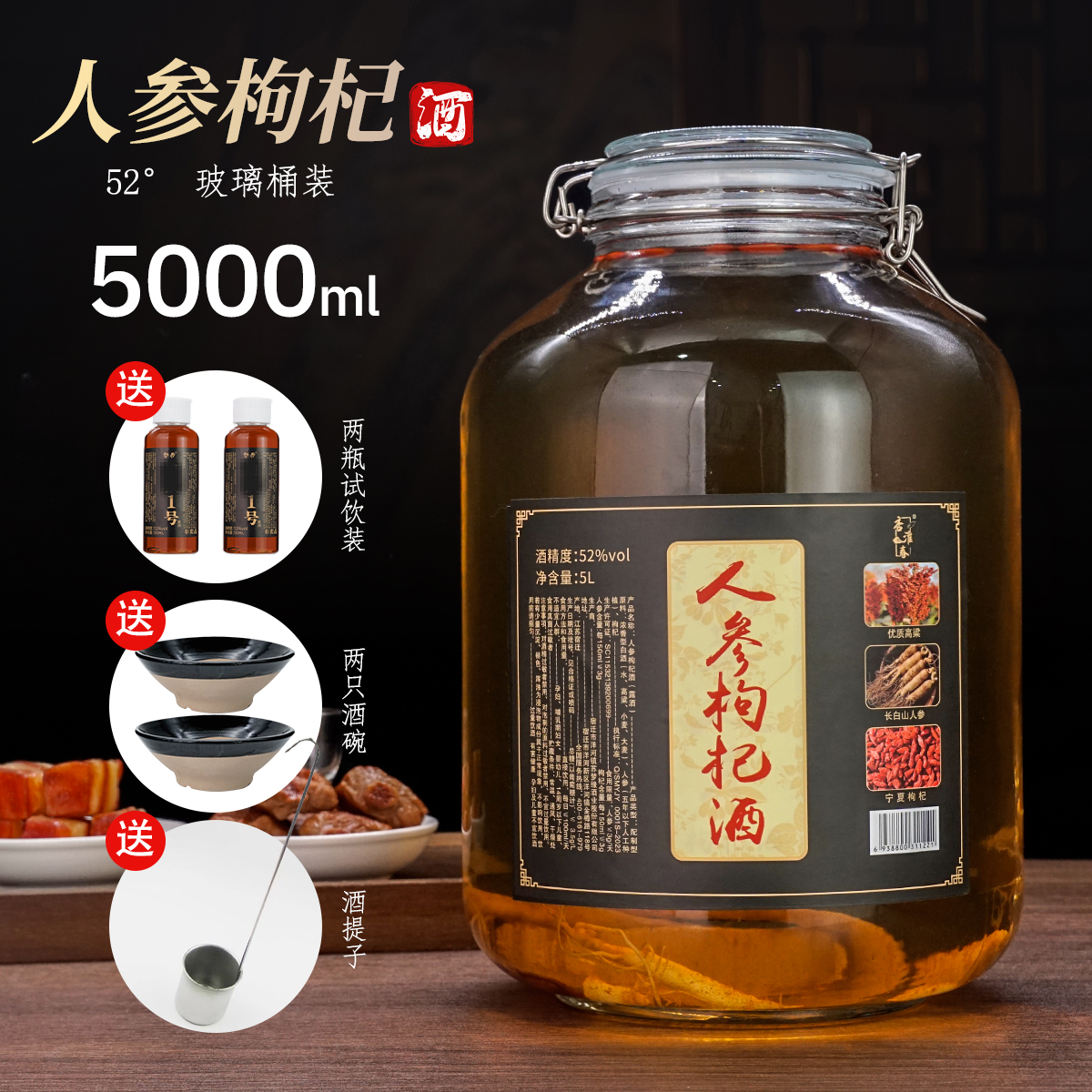 MM人参枸杞酒浓香型白酒纯粮食42/52度口粮酒约10斤装