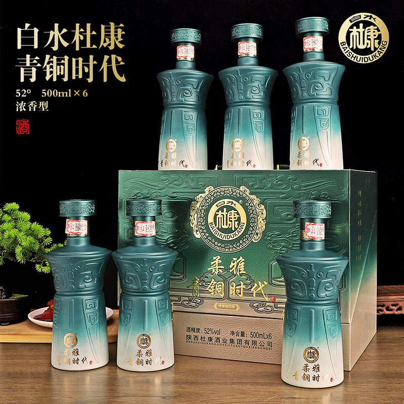 白水杜康青铜时代仿皮特价酒水浓香型52度500ml*6送礼整箱