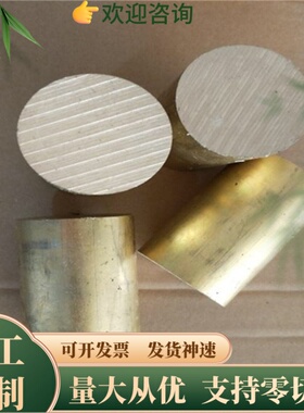 现货CuZn22Al2 铜板CuZn36Ni2 CuZn1 CuZn2 CuSn4P CuSn6P铜合金