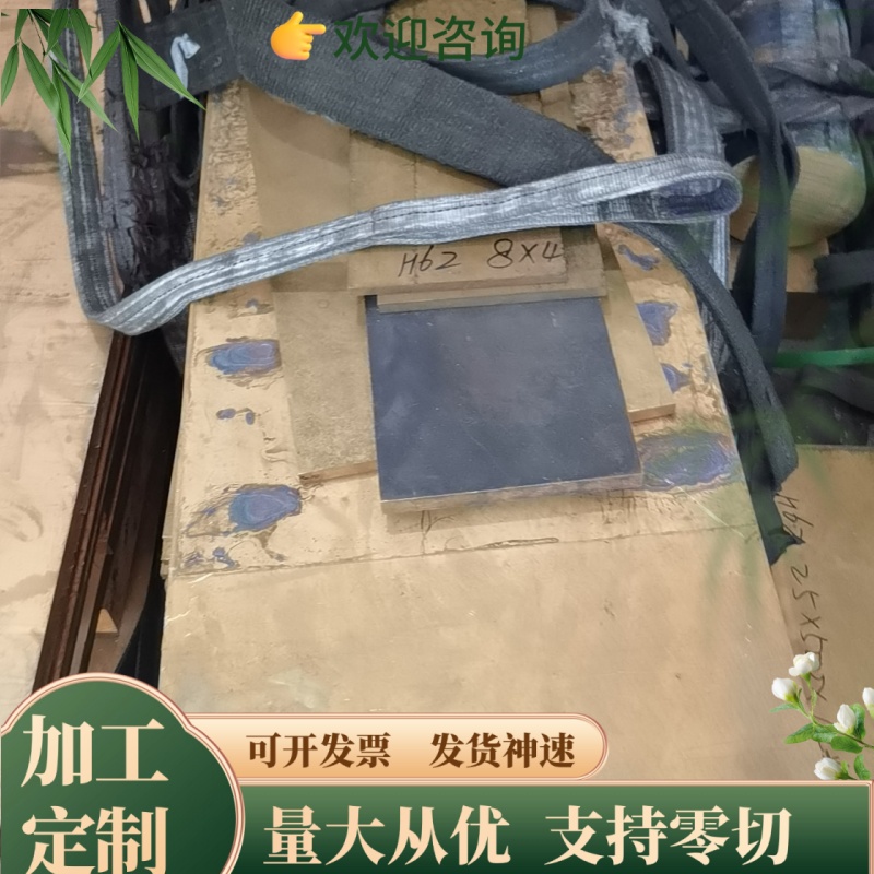 供HMN59-2-2黄铜 2.0530铜棒 C67400铜板 C40400铜管 C40800 铜带