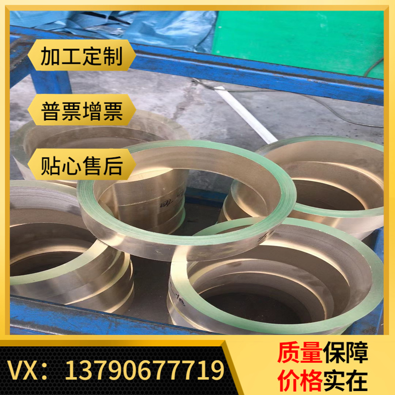 供应C92200锡青铜合金C92300铜管C84200铜板铜棒铜材 可零切定制