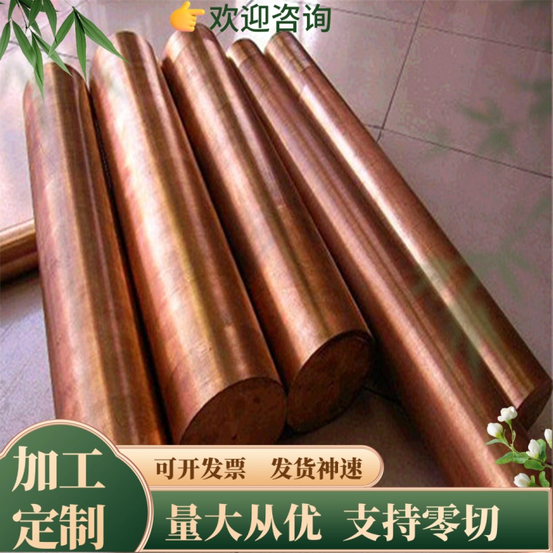 SAE853 QAl10-6-6高强度铝青铜QAl9-4 ZCU10FE3MN2铜合金铜棒铜板