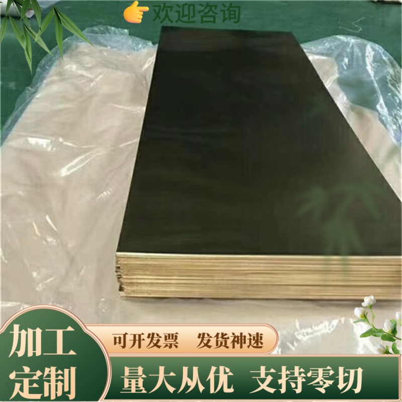 CuZn23Al6Mn4Fe3Pb多元黄铜合金棒CW704R 铝黄铜板高强度铝黄铜管