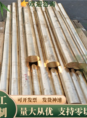 BAl13-3铝白铜ZHD68铸造黄铜ZHD62铸造铜CuSi16硅铜板CuMn28锰铜