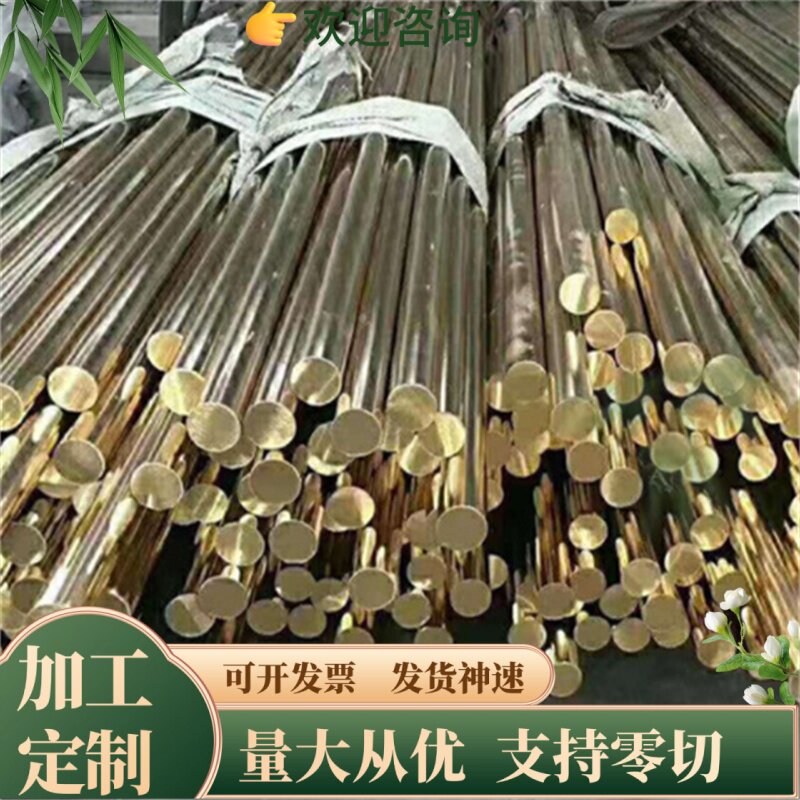 CuZn39Pb3铜板HPb60-2环保铅黄铜棒HPb59-1铜管HPb61-1铅黄铜线材