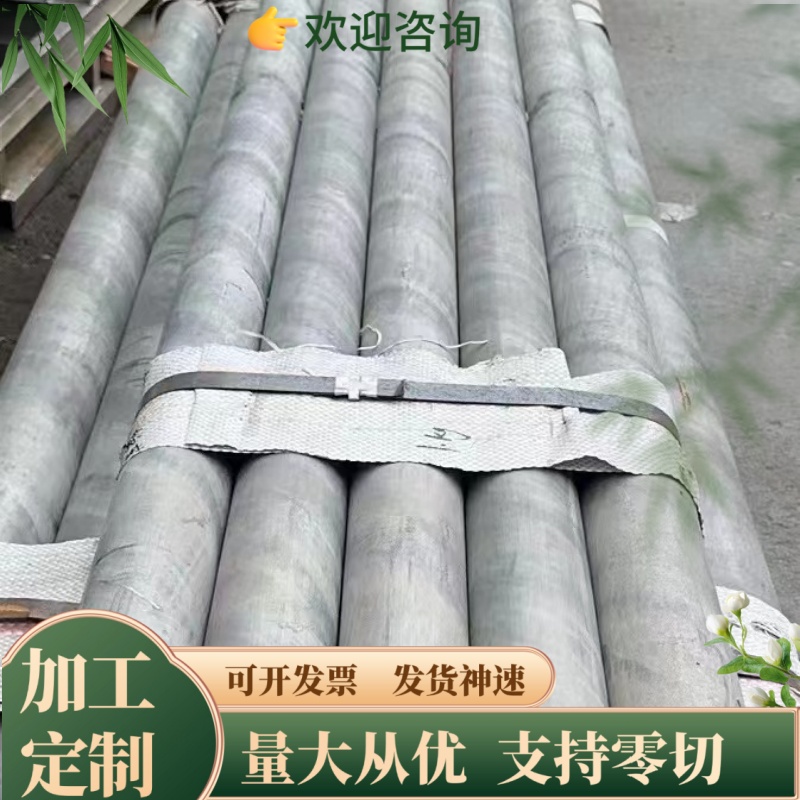 2024-T3铝板2319 2024-T851/T351铝板2214 2024-T6铝棒2618A铝板