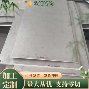 430 420 441不锈钢板不锈钢卷板420J2高硬度耐磨钢板 410 现货409