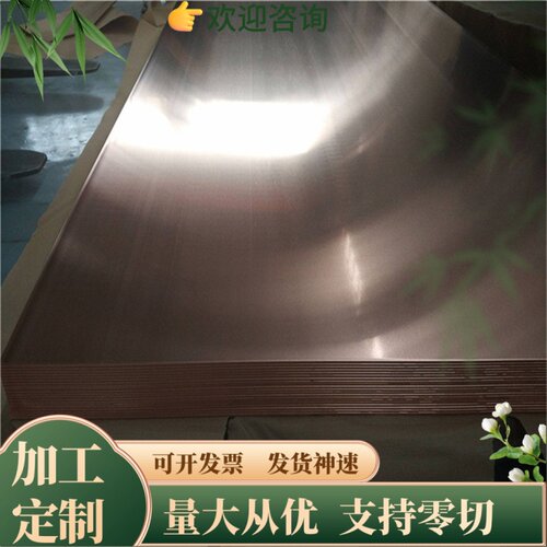 B19 B18 锌白铜板 B30 锌白铜 B10 圆棒 C7521锌白铜棒 线 定制