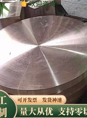 C4850 C5100铜合金C5110 C5190 C5210铜板C5320 C5340铜带C5440