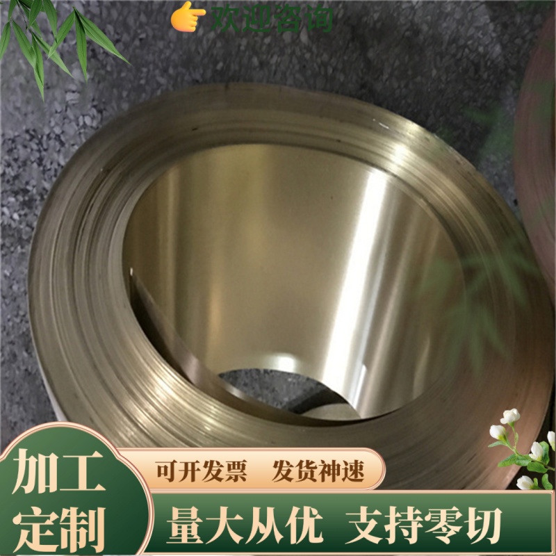 CuNi10Fe1MnCuNi10Fe白铜C70400铁白铜带耐高温B30铜镍合金铜板