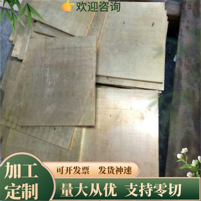 QAL9-4铝青铜 Cu82Ni4Al10Fe4 C61400铜板 铜棒 铜排 铜块 铜合金
