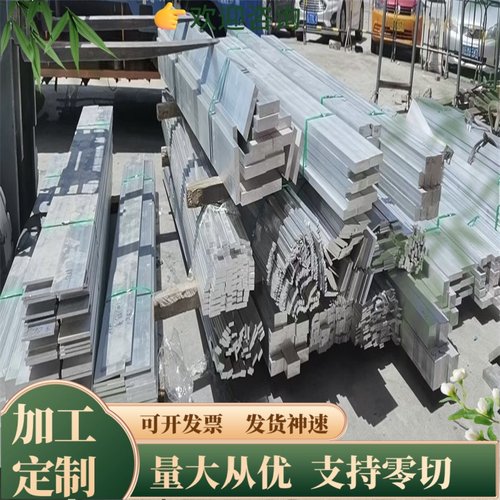 2024高强度合金铝板/硬质铝板/铝棒 2024T6航空铝板2024-铝扁条