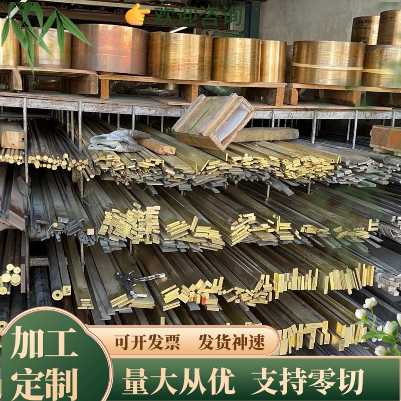 国标hpb58-2.5 H59 H62黄铜棒 铜板 铜管HPB59-1 C3604六角黄铜棒