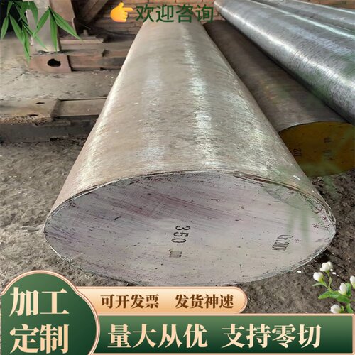 45号钢板Cr12mov模具钢材P20精光板SKD11圆钢Q235加工H13DC53铁板