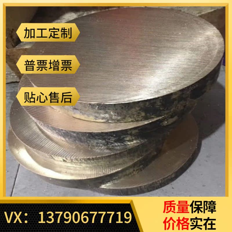 C91000锡青铜棒ZCuSn10Z LG2铜板C83600铜管PB103铜带C83500切割