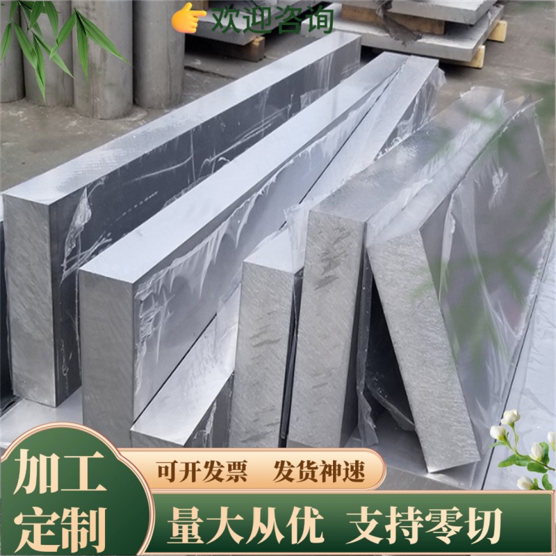 7075-T651 铝合金 7028 铝排 7A09 铝棒 5A13 5A02 铝板 锯床切割