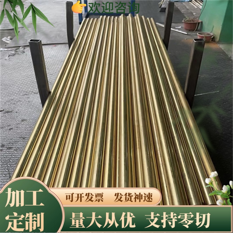 CuZn40铜板C27400铜块HSn70-1铜管料C37800铅黄铜棒H63 H68六角棒