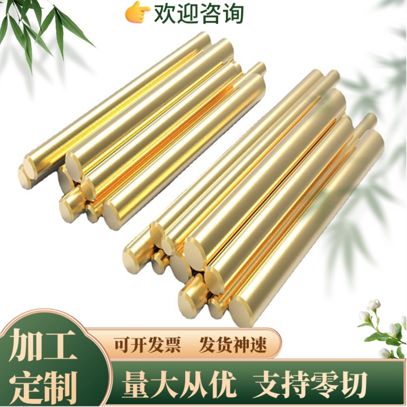 C37000易车削黄铜板CZ120铜合金HPb59-1铅黄铜棒C3710 CuZn40