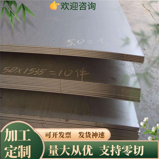 1035优质碳素钢板 1045薄板1015冷轧钢板 1010 圆棒1018低碳钢板