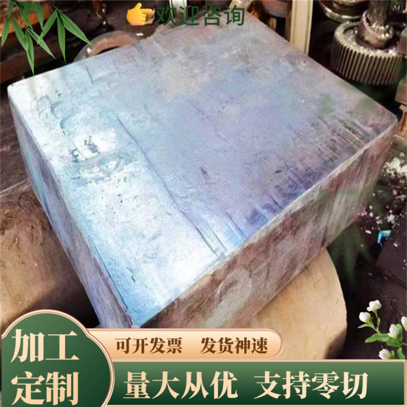 14Cr11MoV圆钢40Cr10Si2Mo棒材4Gr5MoV1Si钢棒 不锈钢板 激光切割