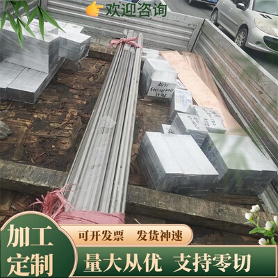 AL6061 6082 7075 2A12 5052铝板 铝棒 厚度35毫米 40 45 50mm