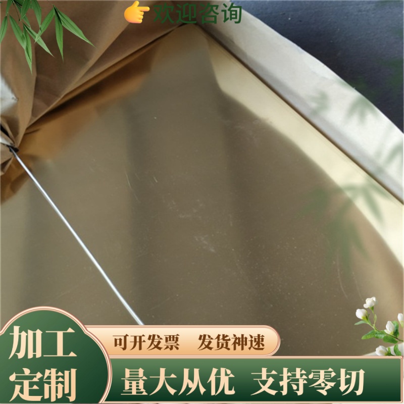 精密铸造铝黄铜HAL66-6-3-2铜排ZCuZn25Al6Fe3Mn3铜板HBSC4铜棒铜